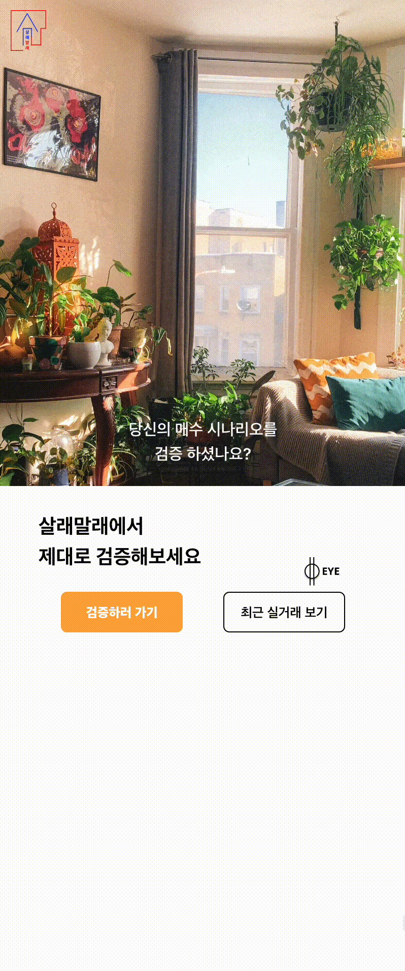 살래말래 demo
